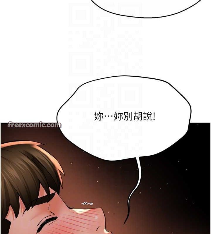 痒乐多阿姨 第53話-崇仁哥現在沒空喔 韩漫图片96