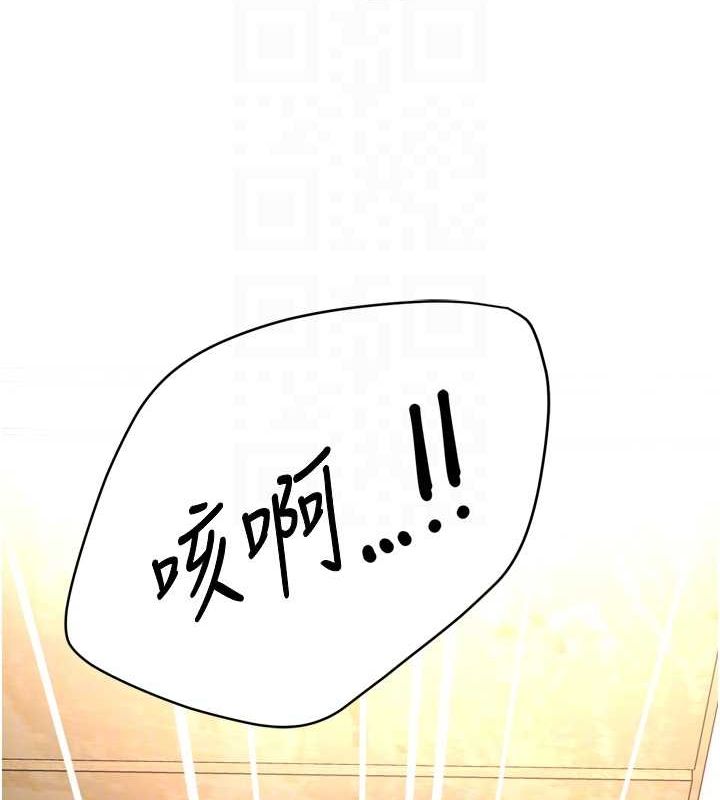 痒乐多阿姨 第53話-崇仁哥現在沒空喔 韩漫图片46