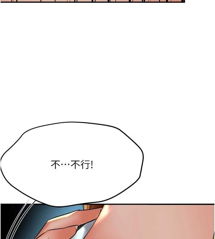痒乐多阿姨 第53話-崇仁哥現在沒空喔 韩漫图片124