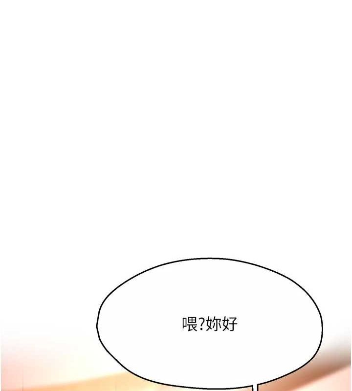 痒乐多阿姨 第53話-崇仁哥現在沒空喔 韩漫图片130