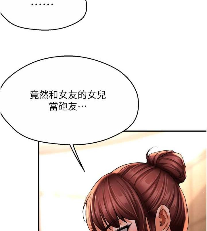痒乐多阿姨 第53話-崇仁哥現在沒空喔 韩漫图片81