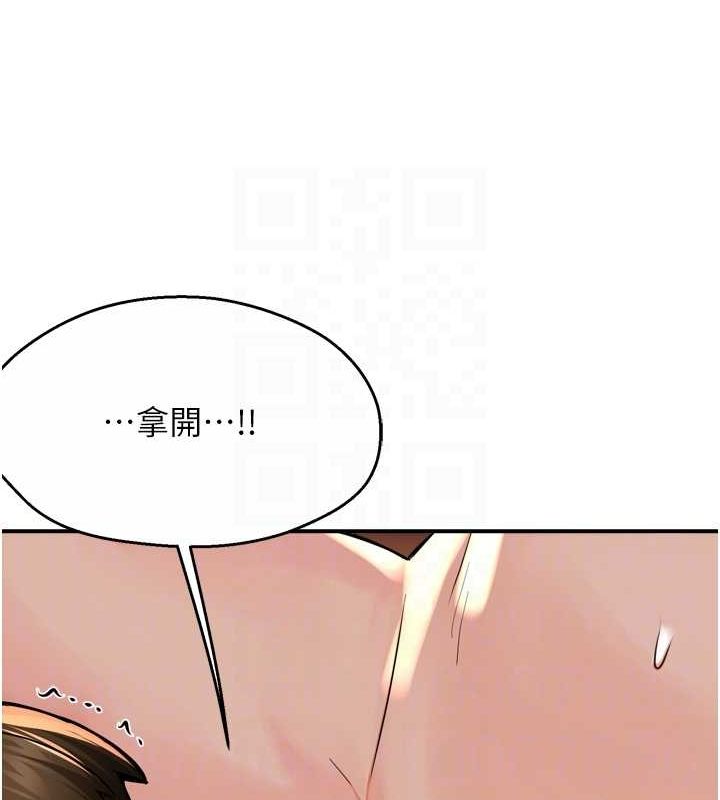 痒乐多阿姨 第53話-崇仁哥現在沒空喔 韩漫图片107