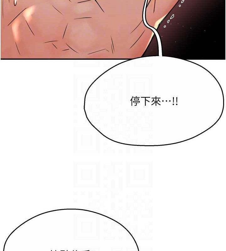 痒乐多阿姨 第53話-崇仁哥現在沒空喔 韩漫图片60
