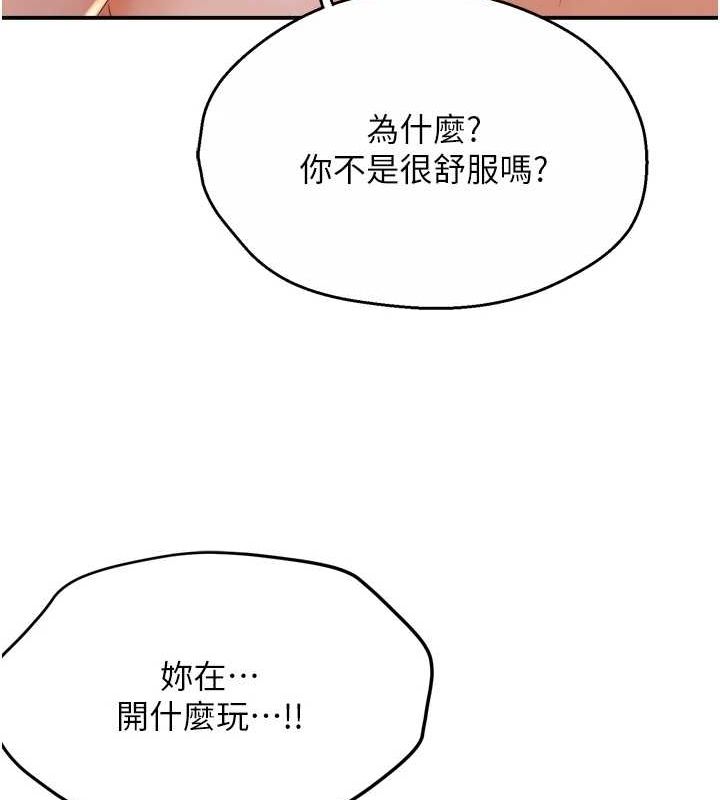 痒乐多阿姨 第53話-崇仁哥現在沒空喔 韩漫图片28
