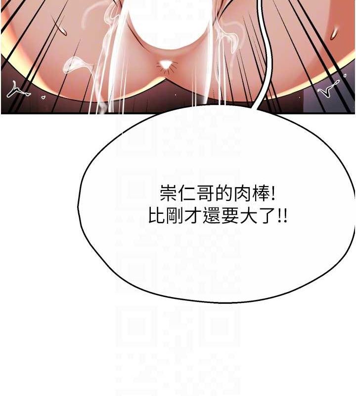 痒乐多阿姨 第53話-崇仁哥現在沒空喔 韩漫图片33