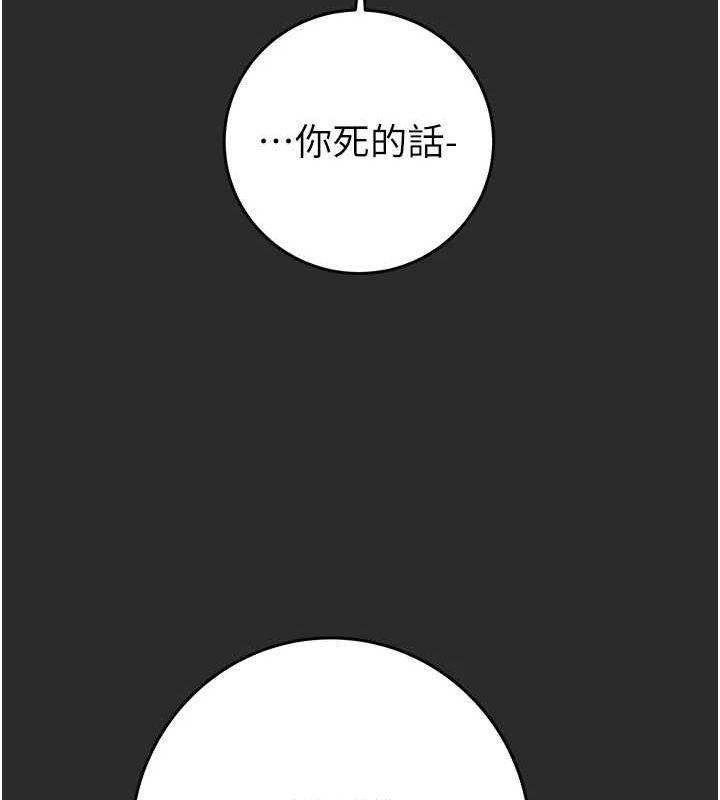 掠夺行动 第47話-按照計畫進行 韩漫图片143