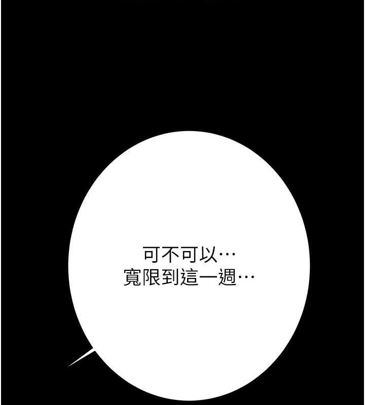 掠夺行动 第47話-按照計畫進行 韩漫图片67
