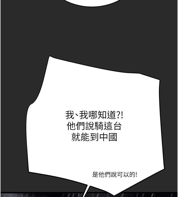 掠夺行动 第47話-按照計畫進行 韩漫图片136