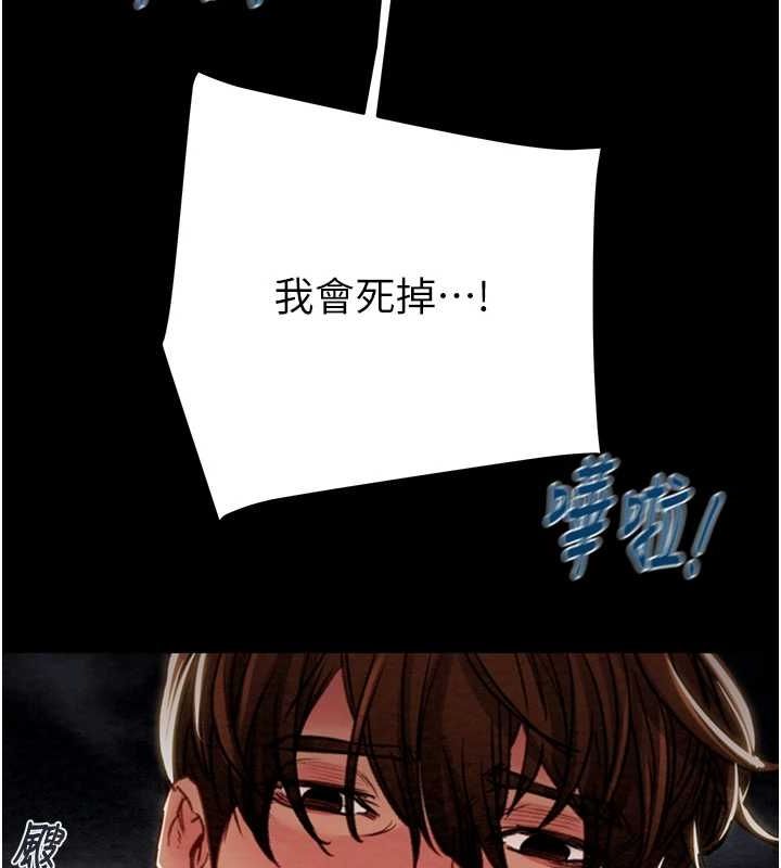 掠夺行动 第47話-按照計畫進行 韩漫图片233
