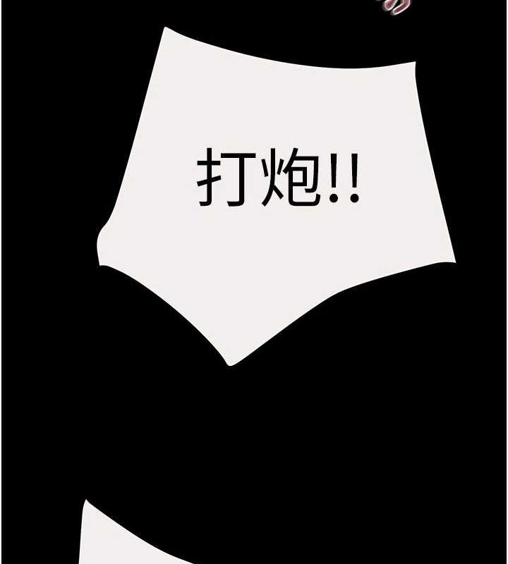 掠夺行动 第47話-按照計畫進行 韩漫图片7