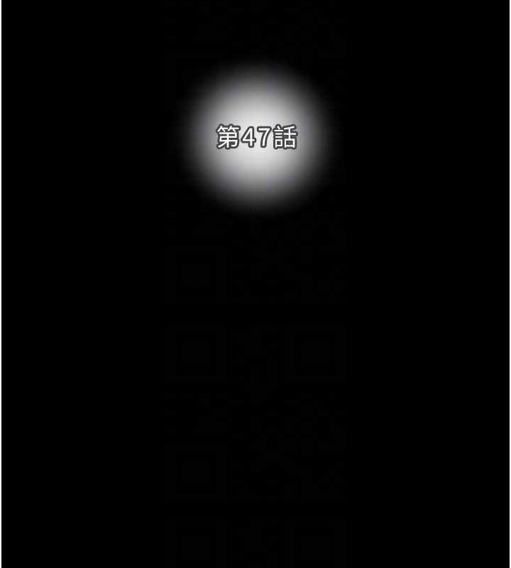 掠夺行动 第47話-按照計畫進行 韩漫图片54