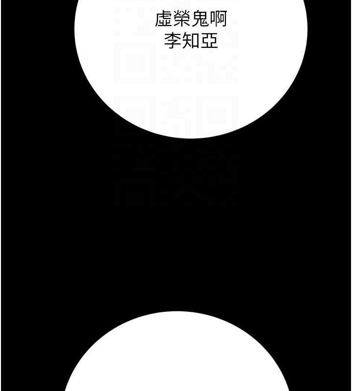 掠夺行动 第47話-按照計畫進行 韩漫图片80