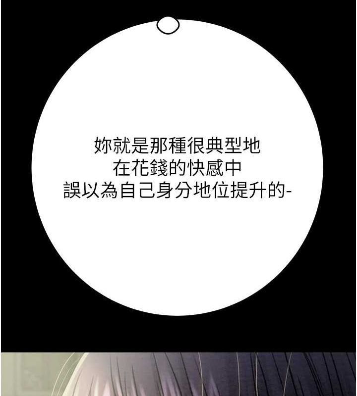 掠夺行动 第47話-按照計畫進行 韩漫图片77