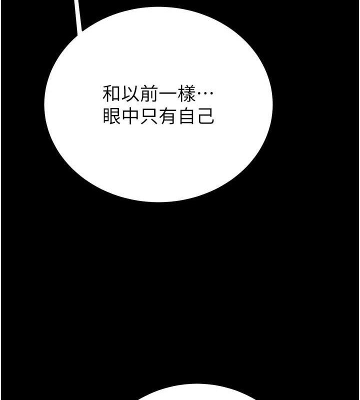 掠夺行动 第47話-按照計畫進行 韩漫图片186