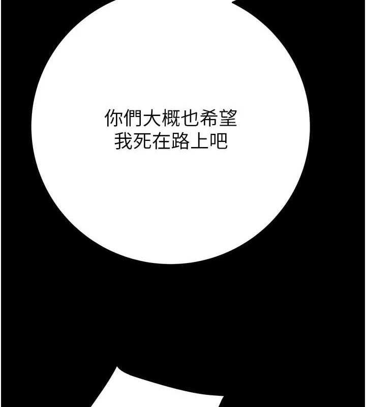 掠夺行动 第47話-按照計畫進行 韩漫图片197