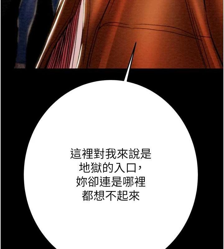 掠夺行动 第47話-按照計畫進行 韩漫图片189