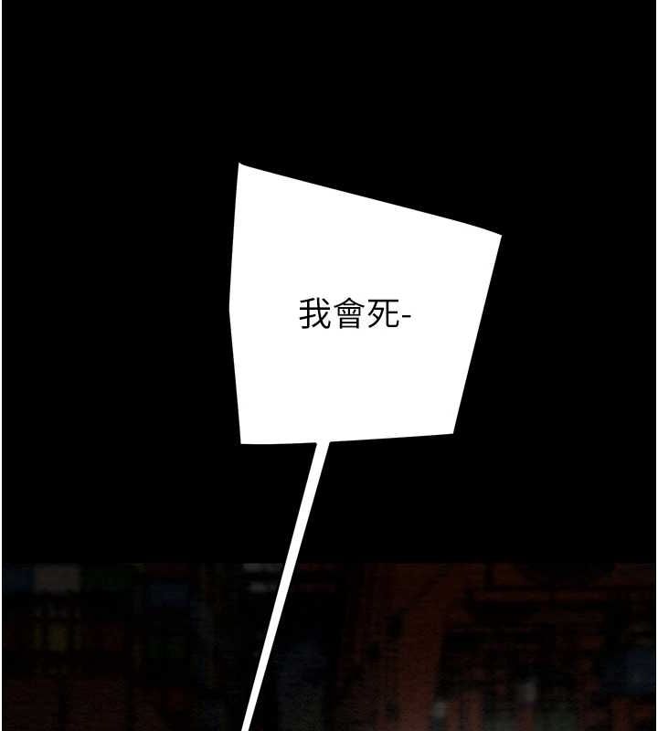 掠夺行动 第47話-按照計畫進行 韩漫图片227
