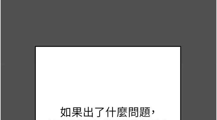 掠夺行动 第47話-按照計畫進行 韩漫图片114