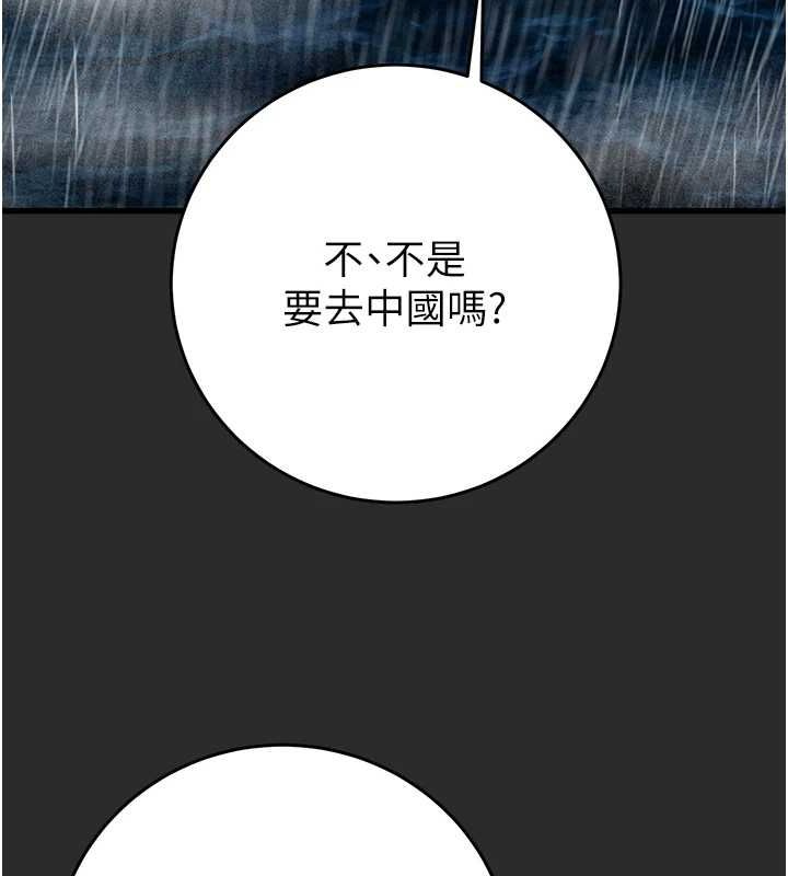 掠夺行动 第47話-按照計畫進行 韩漫图片133