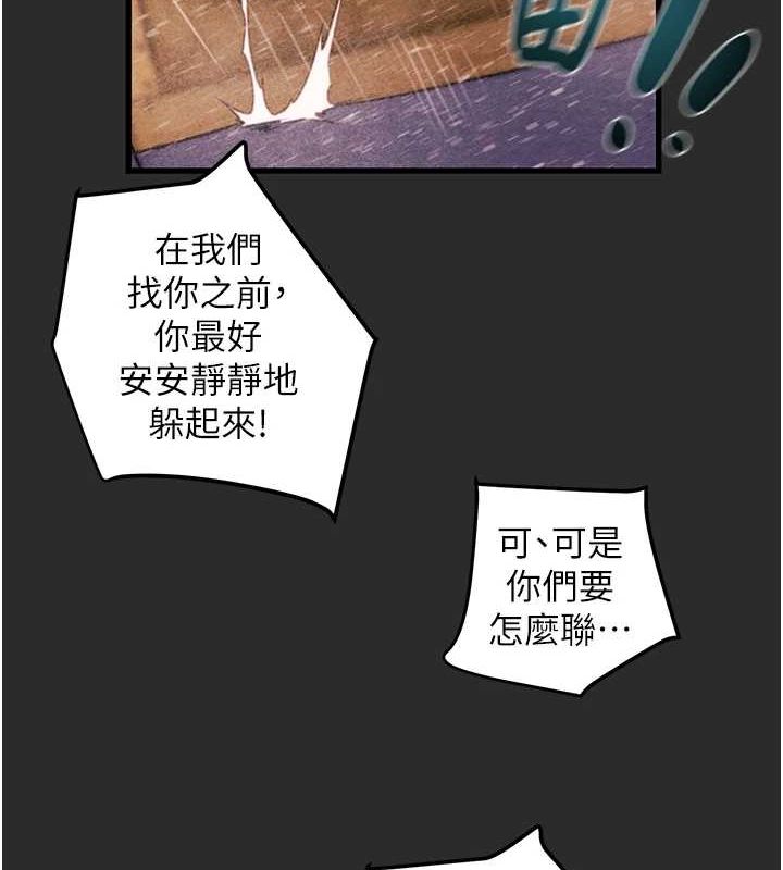 掠夺行动 第47話-按照計畫進行 韩漫图片126