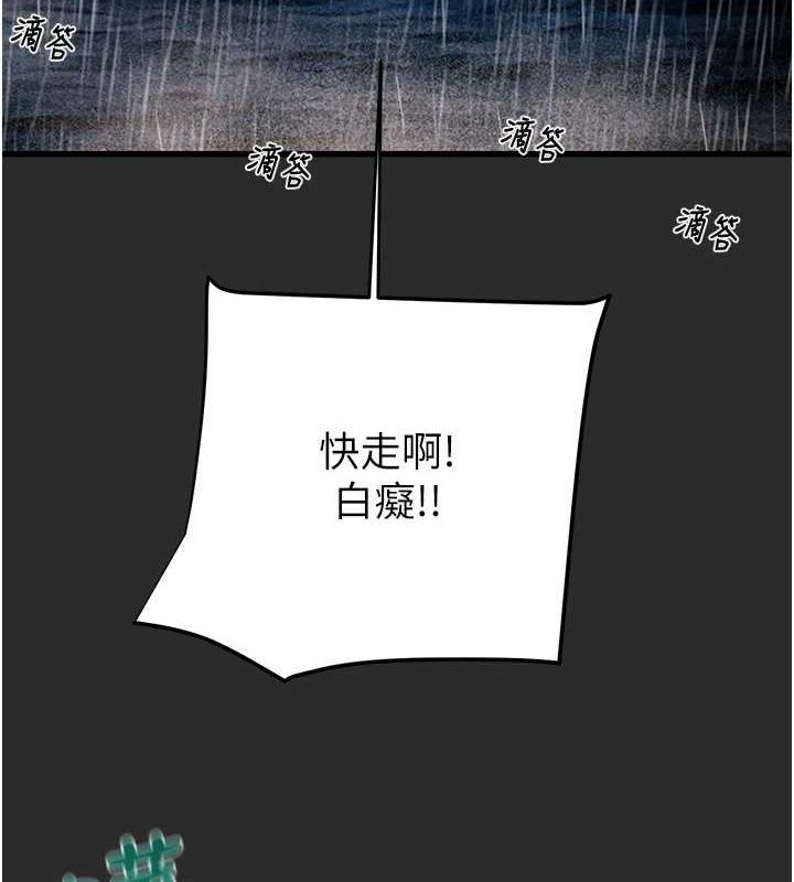 掠夺行动 第47話-按照計畫進行 韩漫图片155