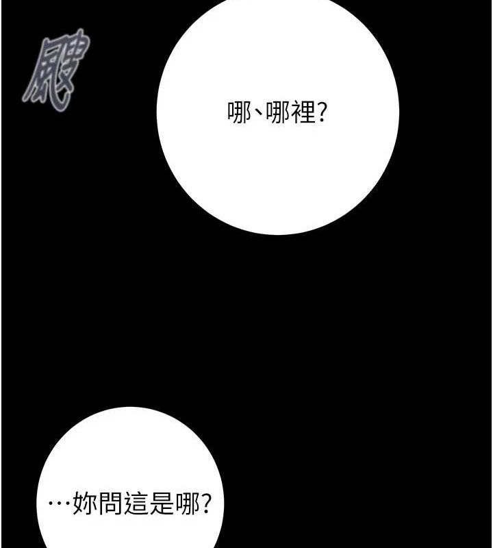 掠夺行动 第47話-按照計畫進行 韩漫图片183