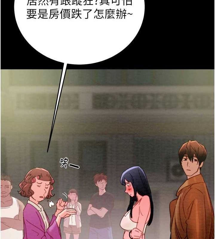 掠夺行动 第47話-按照計畫進行 韩漫图片58