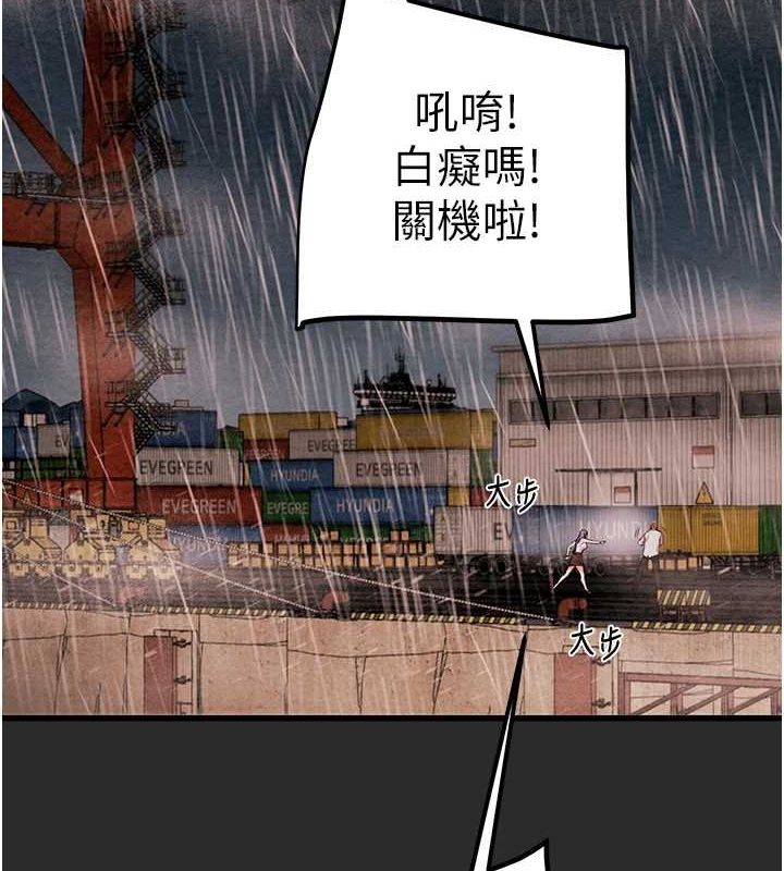 掠夺行动 第47話-按照計畫進行 韩漫图片119