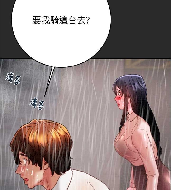 掠夺行动 第47話-按照計畫進行 韩漫图片134
