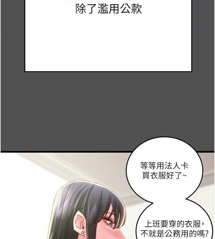 掠夺行动 第47話-按照計畫進行 韩漫图片100