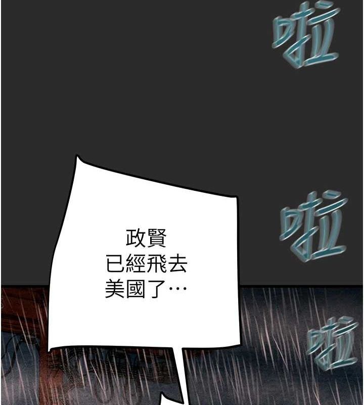 掠夺行动 第47話-按照計畫進行 韩漫图片118