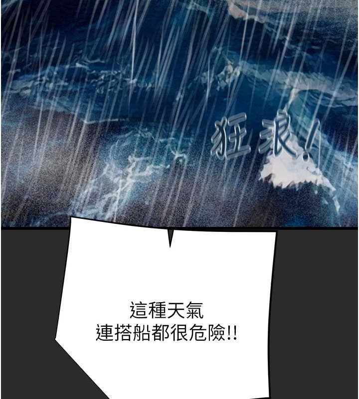 掠夺行动 第47話-按照計畫進行 韩漫图片140
