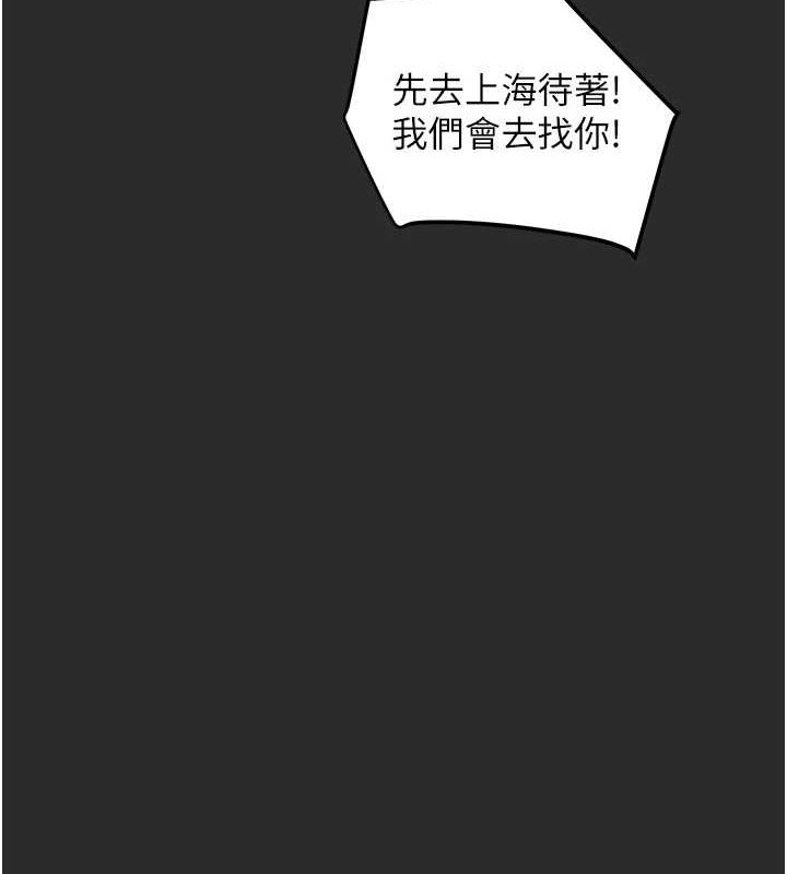 掠夺行动 第47話-按照計畫進行 韩漫图片127