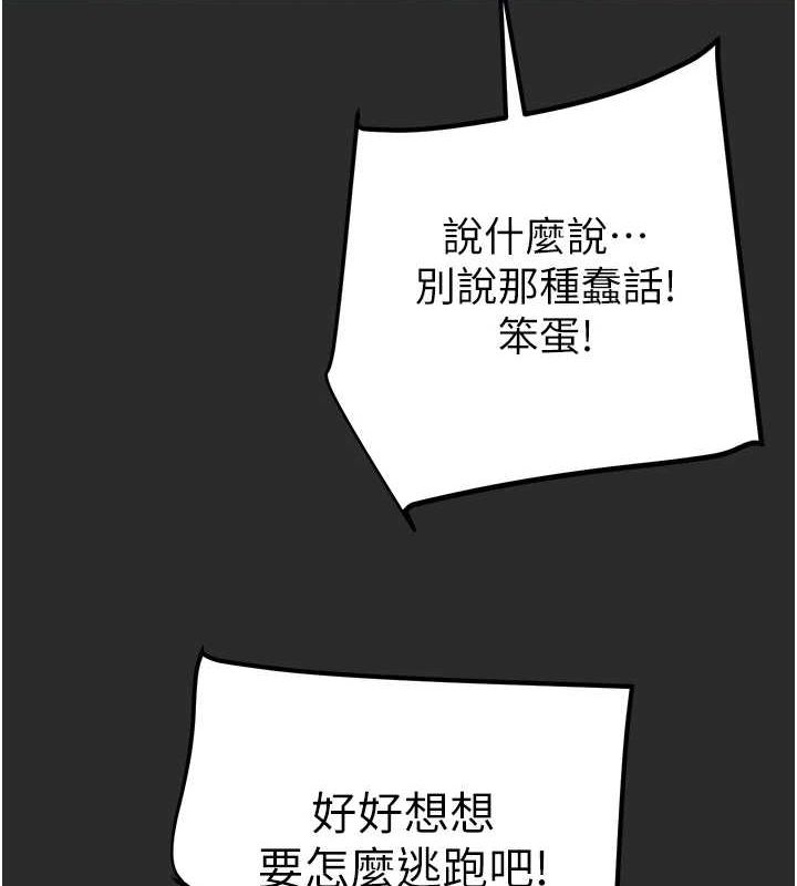 掠夺行动 第47話-按照計畫進行 韩漫图片122