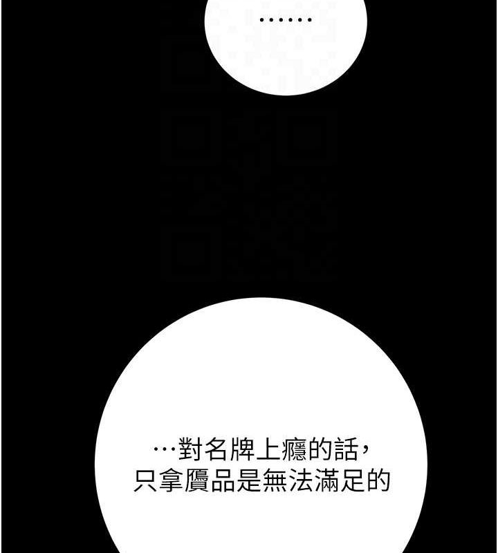 掠夺行动 第47話-按照計畫進行 韩漫图片73