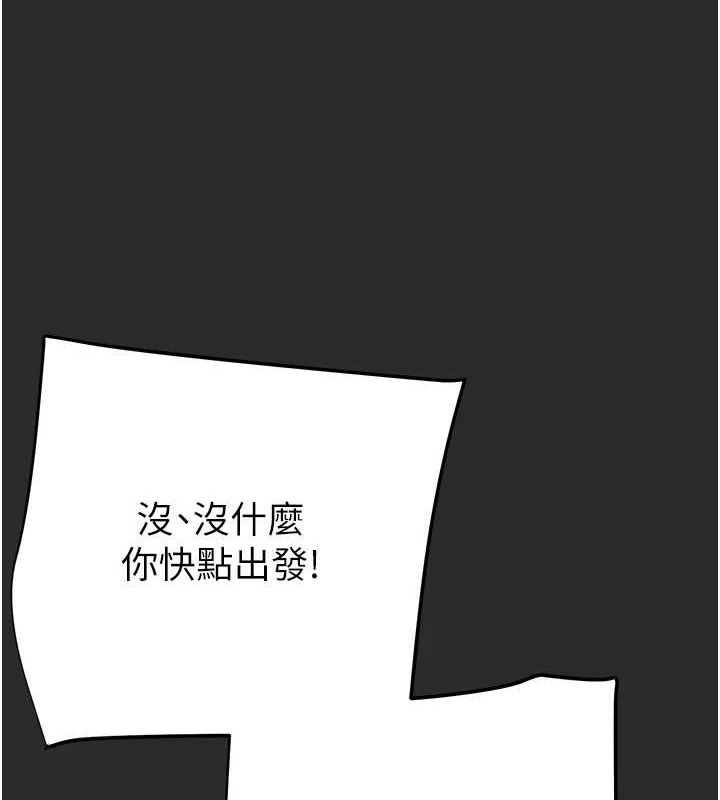 掠夺行动 第47話-按照計畫進行 韩漫图片149