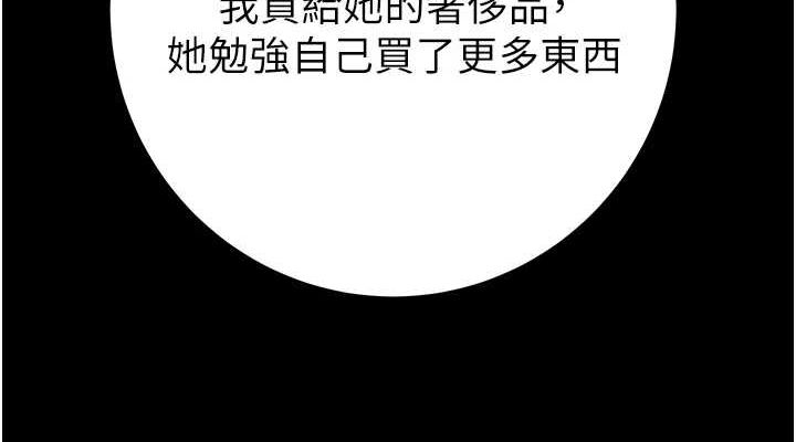 掠夺行动 第47話-按照計畫進行 韩漫图片76