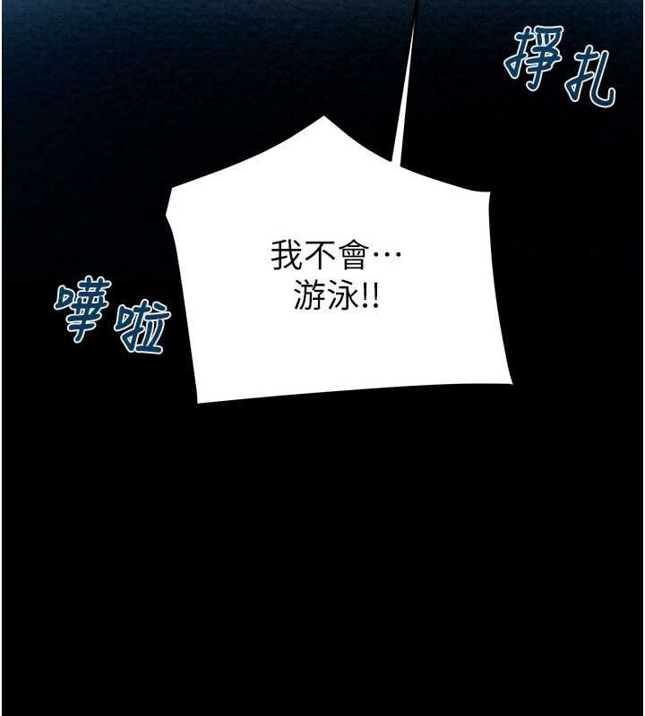 掠夺行动 第47話-按照計畫進行 韩漫图片223