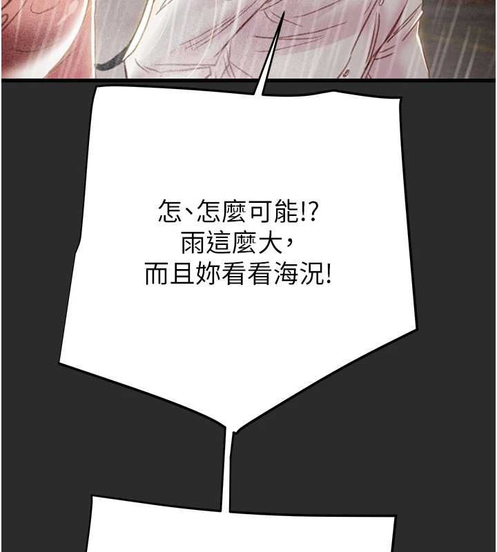 掠夺行动 第47話-按照計畫進行 韩漫图片138