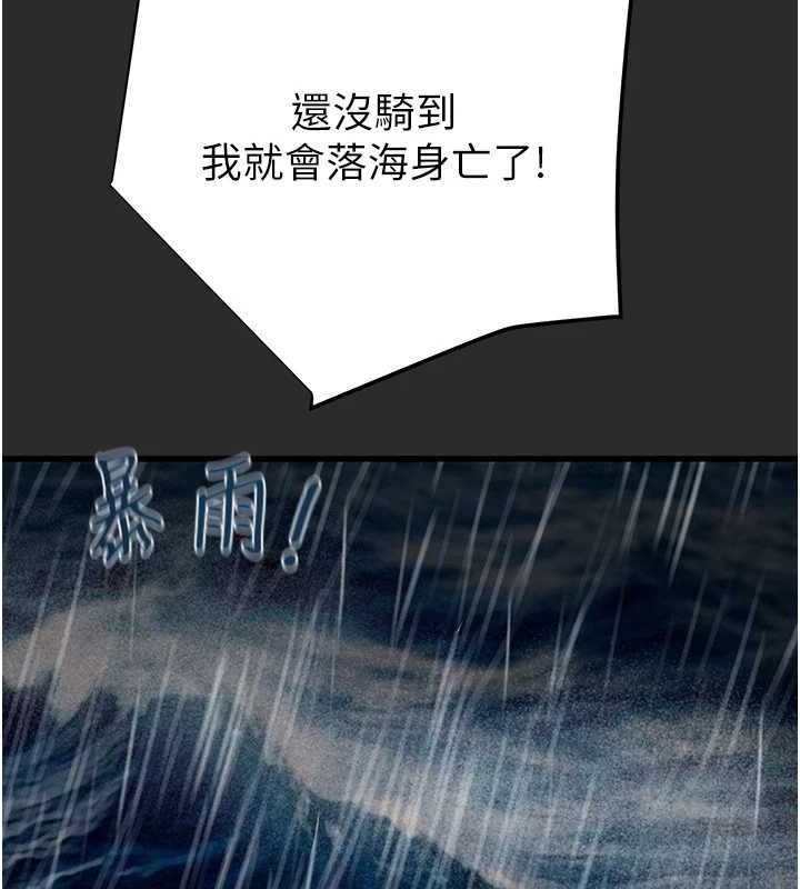 掠夺行动 第47話-按照計畫進行 韩漫图片139