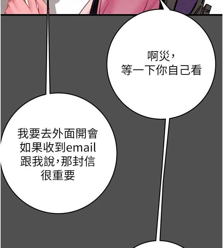 掠夺行动 第47話-按照計畫進行 韩漫图片112