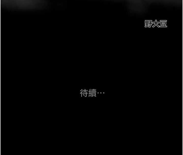 掠夺行动 第47話-按照計畫進行 韩漫图片241