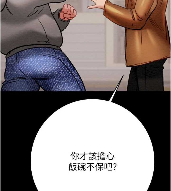 掠夺行动 第47話-按照計畫進行 韩漫图片36