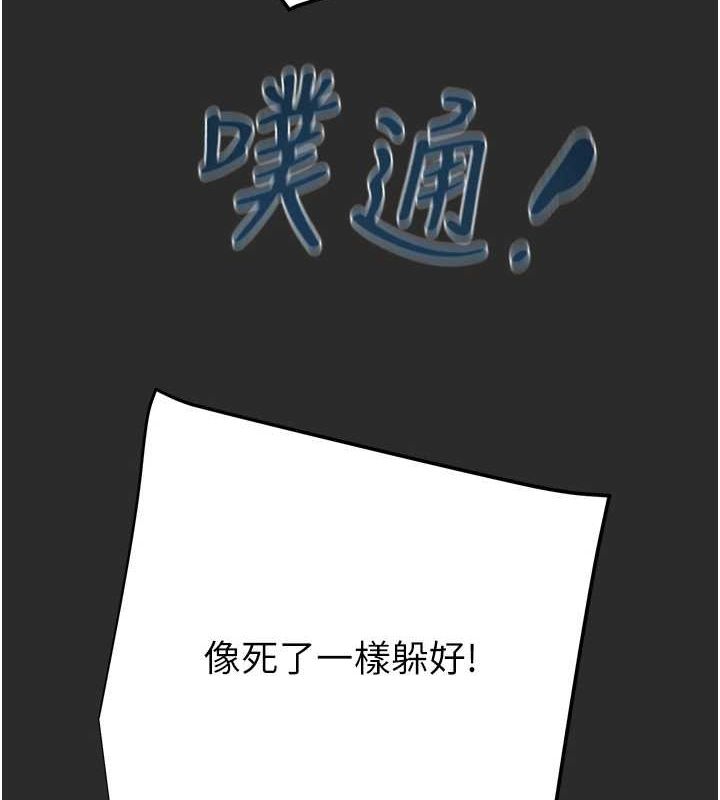 掠夺行动 第47話-按照計畫進行 韩漫图片153
