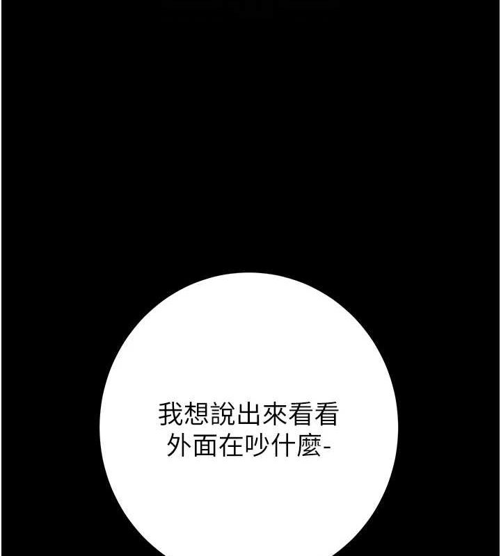 掠夺行动 第47話-按照計畫進行 韩漫图片55