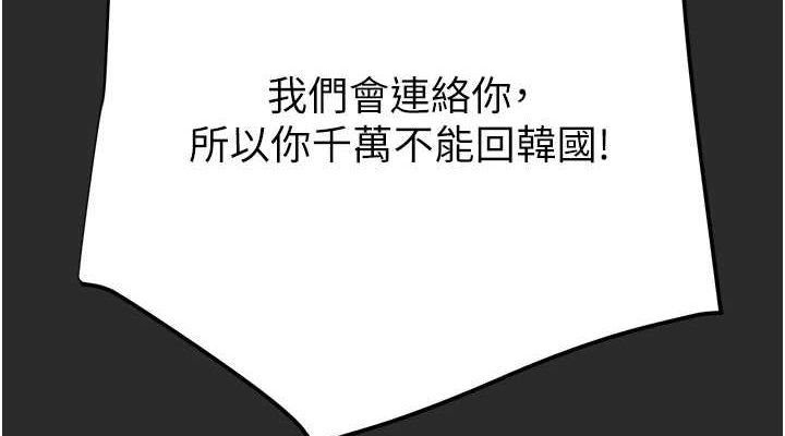 掠夺行动 第47話-按照計畫進行 韩漫图片152