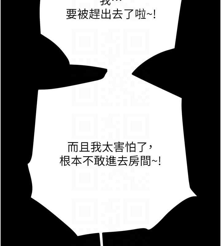 掠夺行动 第47話-按照計畫進行 韩漫图片91