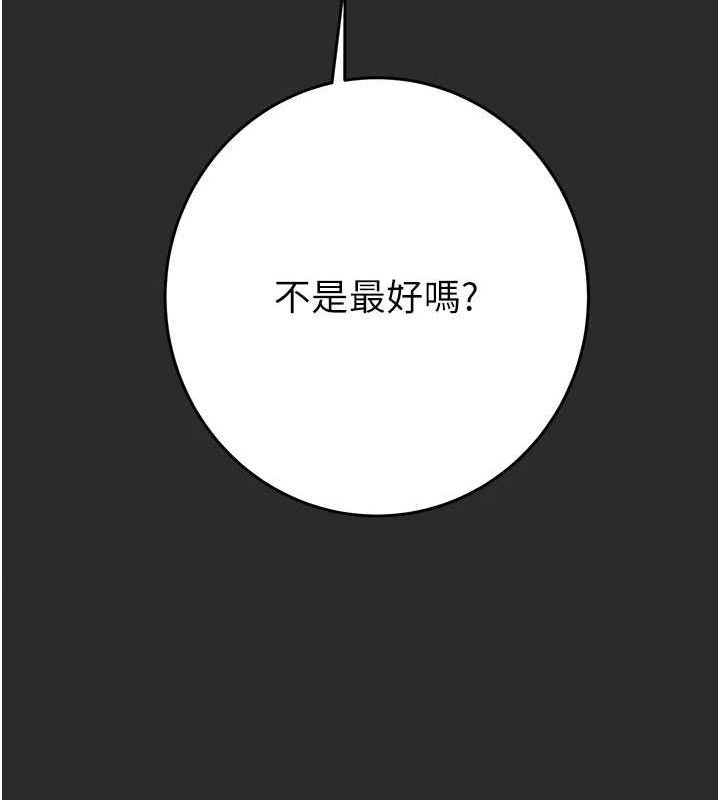掠夺行动 第47話-按照計畫進行 韩漫图片146