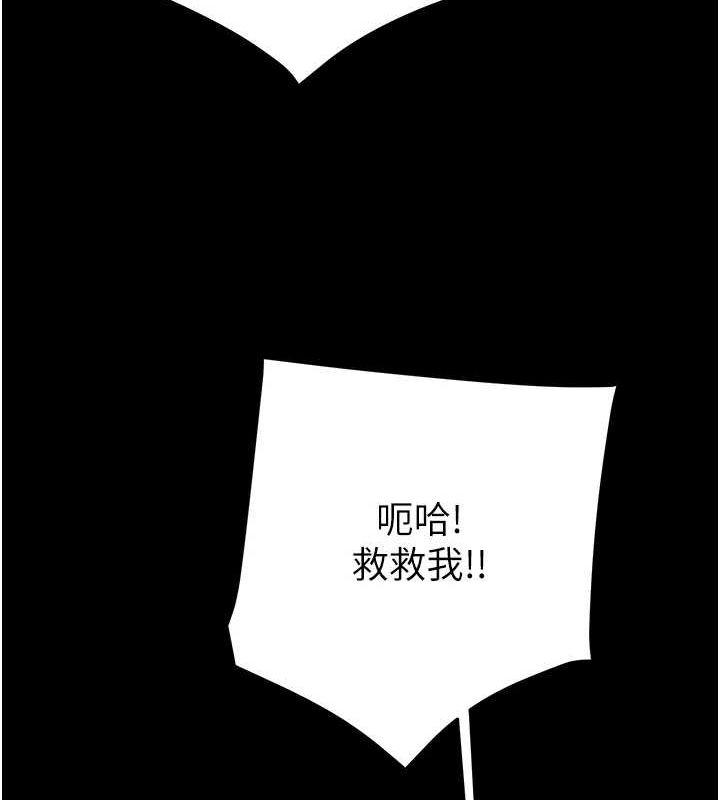 掠夺行动 第47話-按照計畫進行 韩漫图片221