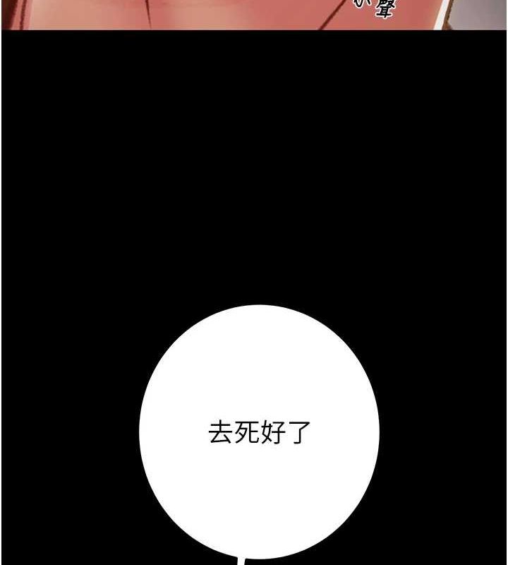 掠夺行动 第47話-按照計畫進行 韩漫图片236